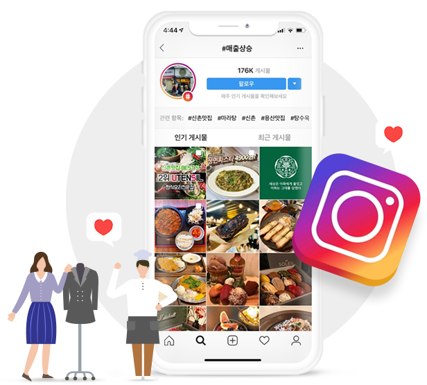 왜 인스타그램 광고가 주목되는 것일까요?